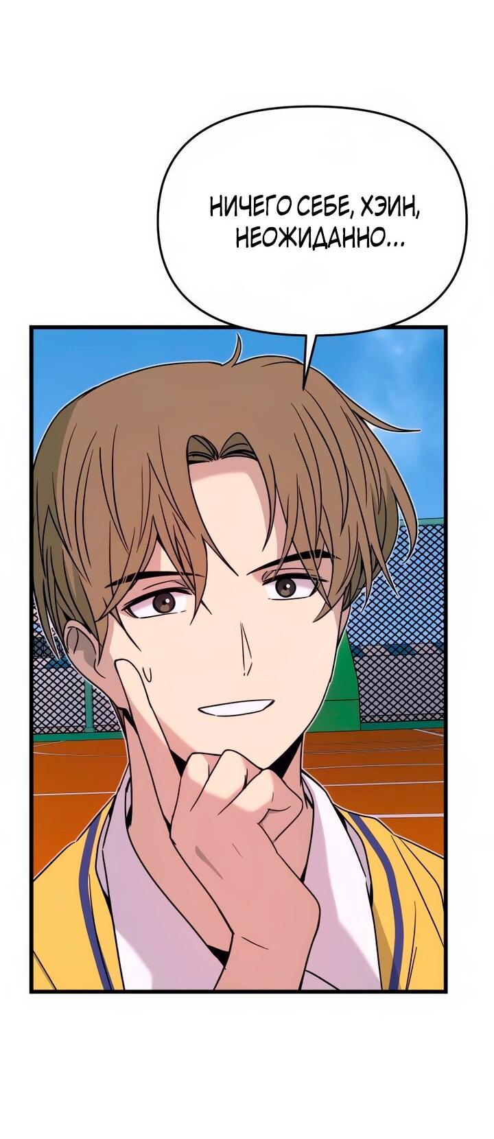 Манга Моя биас садится на последний поезд - Глава 41 Страница 9