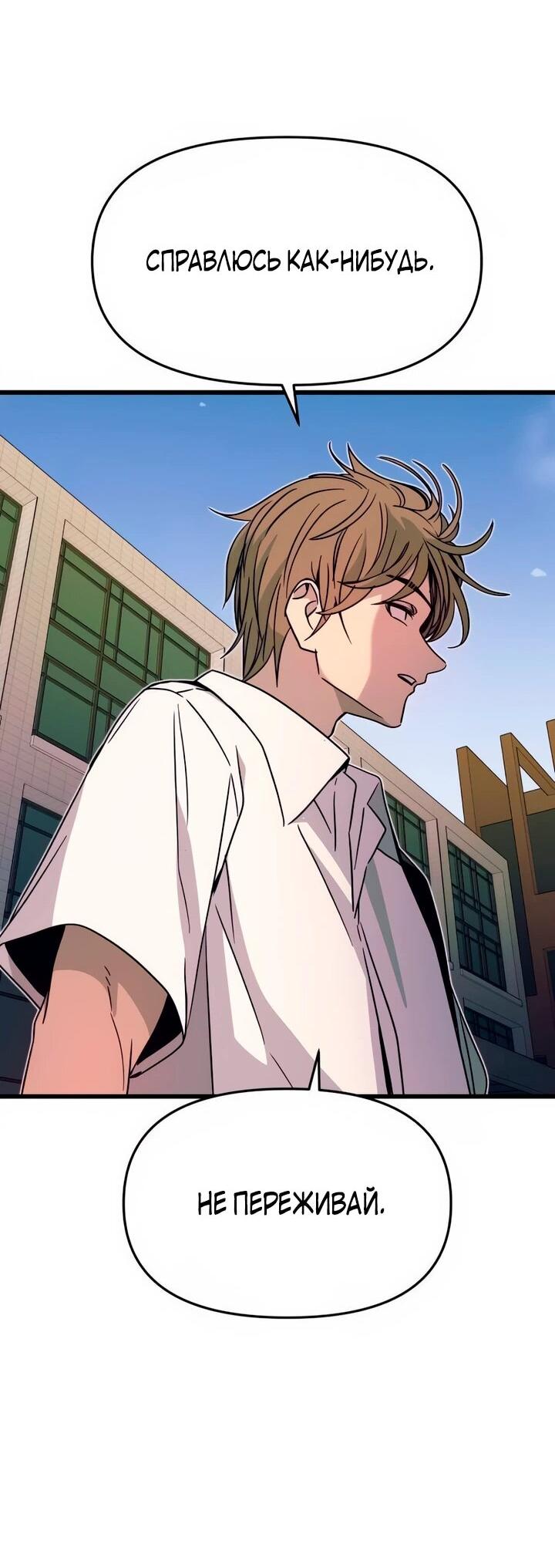 Манга Моя биас садится на последний поезд - Глава 41 Страница 66