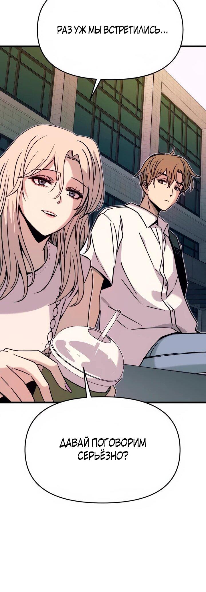 Манга Моя биас садится на последний поезд - Глава 41 Страница 69