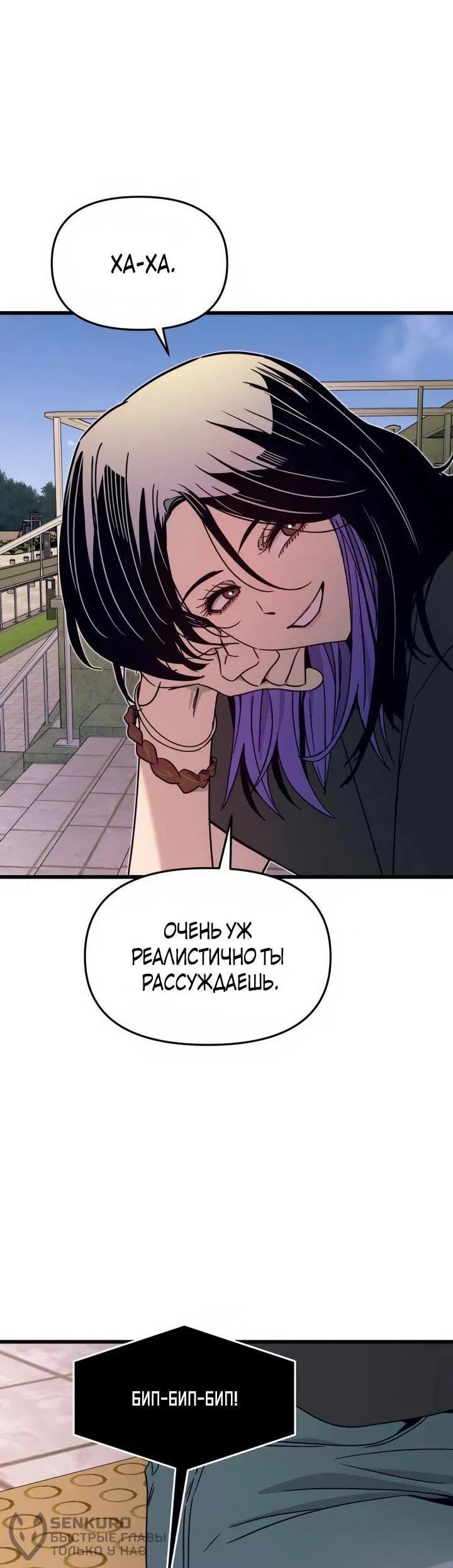 Манга Моя биас садится на последний поезд - Глава 41 Страница 43
