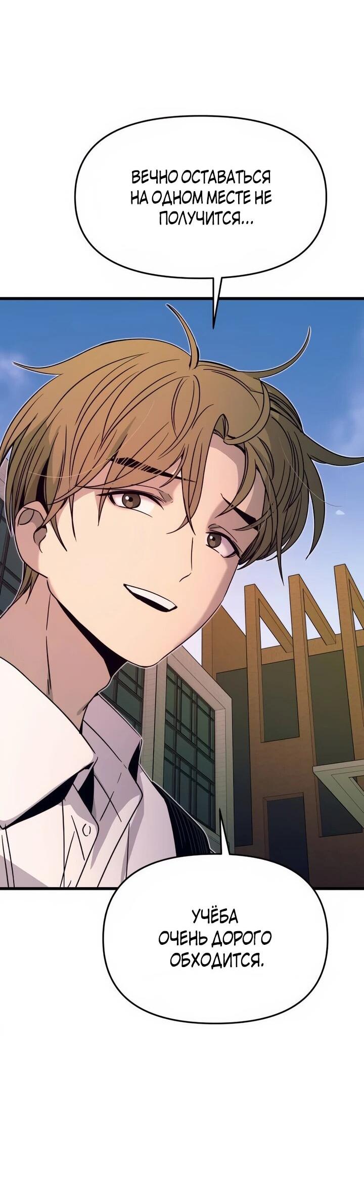 Манга Моя биас садится на последний поезд - Глава 41 Страница 42