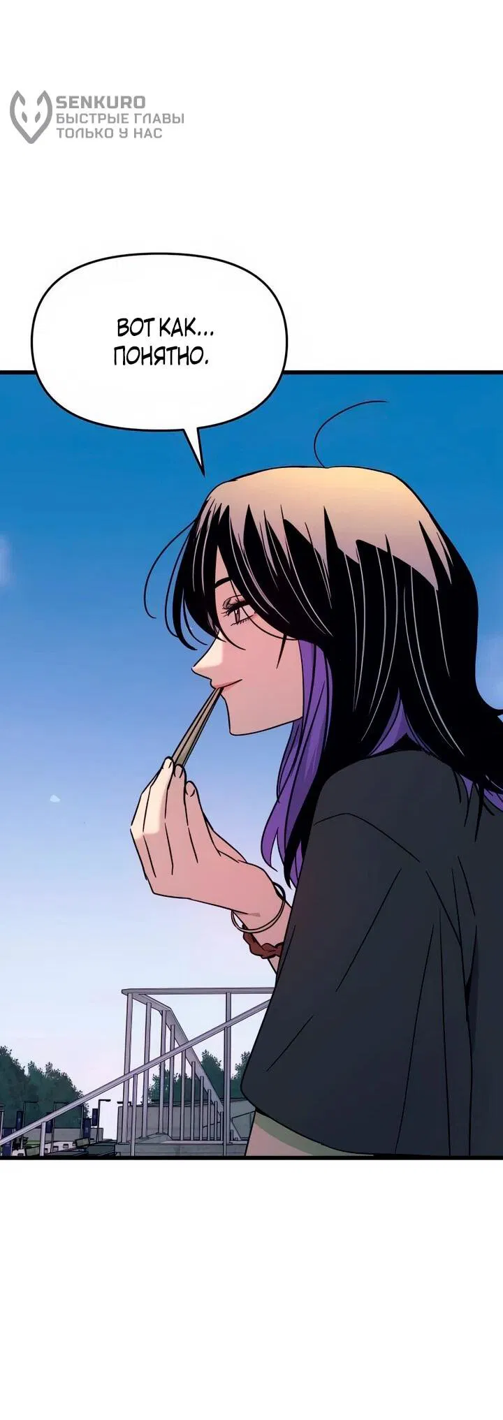 Манга Моя биас садится на последний поезд - Глава 41 Страница 32