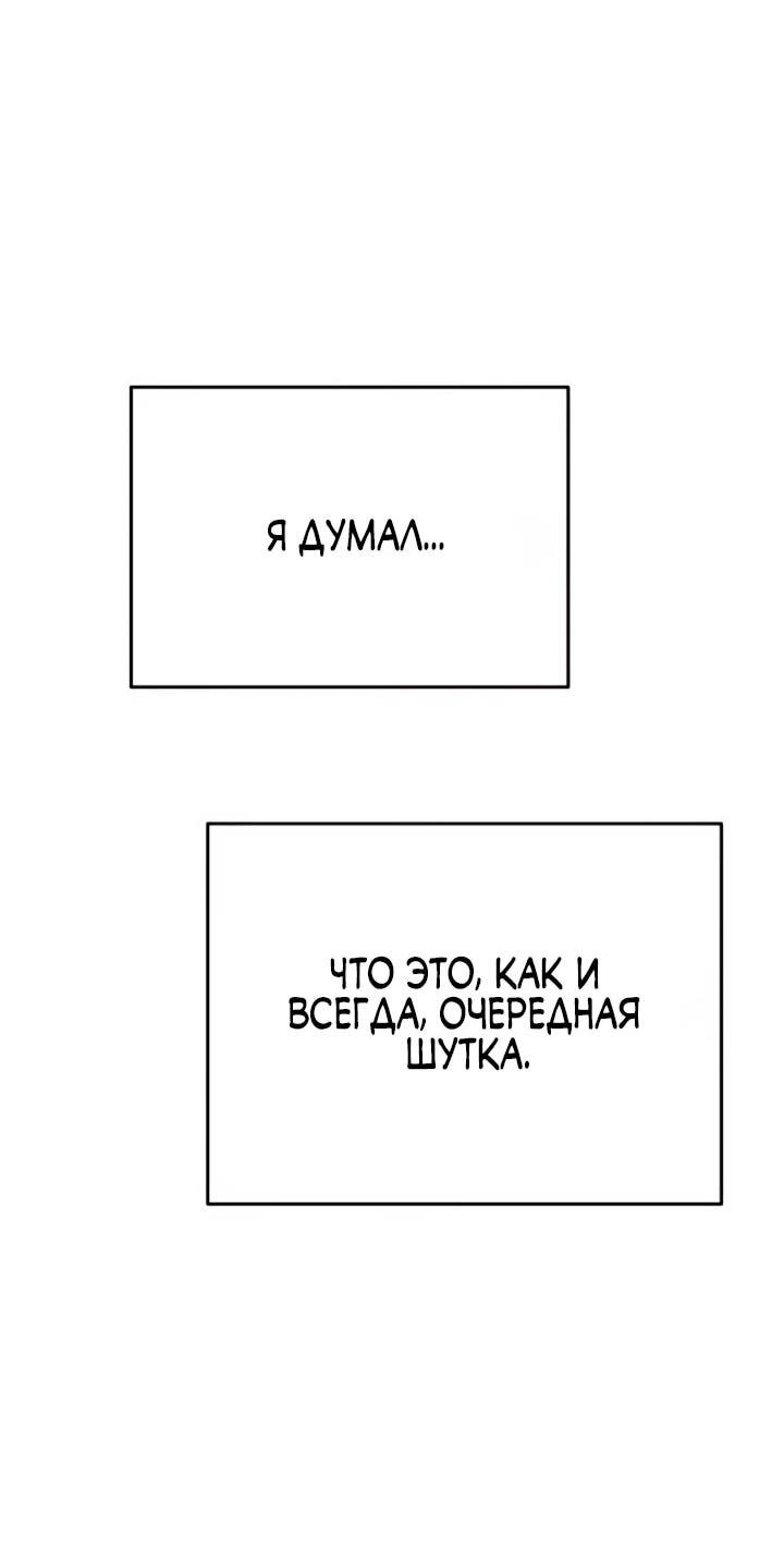 Манга Моя биас садится на последний поезд - Глава 41 Страница 92