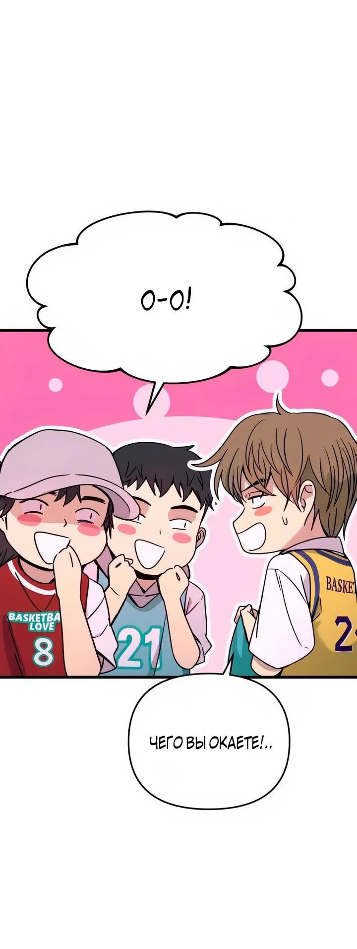 Манга Моя биас садится на последний поезд - Глава 41 Страница 26