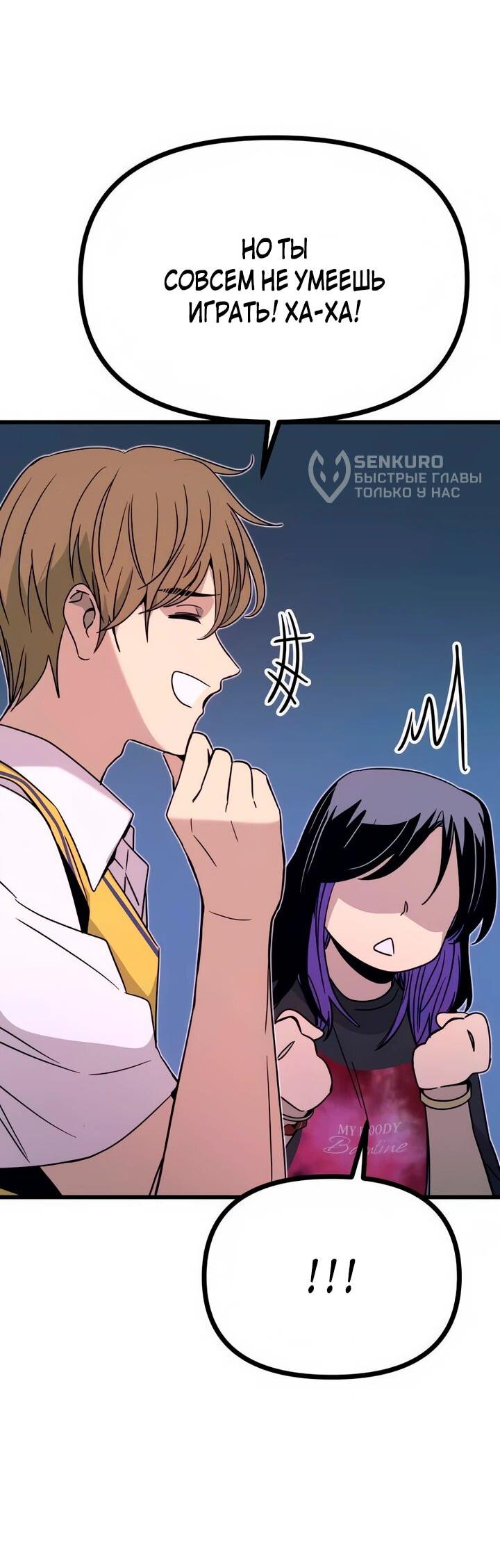 Манга Моя биас садится на последний поезд - Глава 41 Страница 10