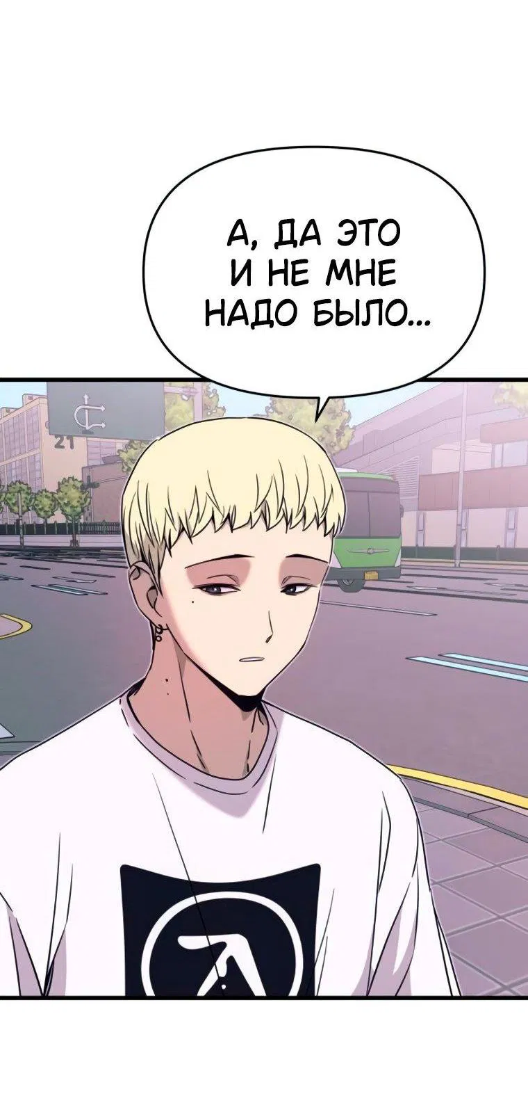 Манга Моя биас садится на последний поезд - Глава 48 Страница 12