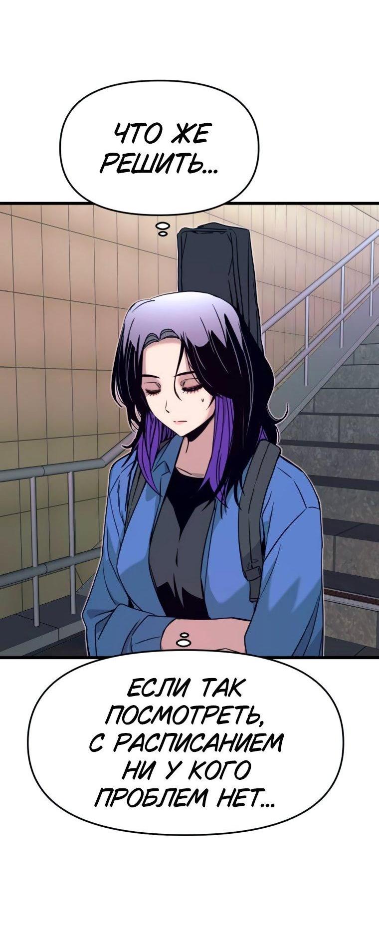 Манга Моя биас садится на последний поезд - Глава 48 Страница 62