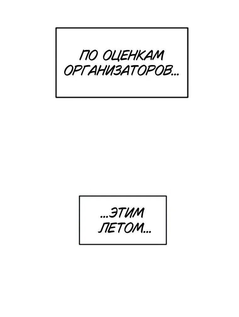 Манга Моя биас садится на последний поезд - Глава 48 Страница 98