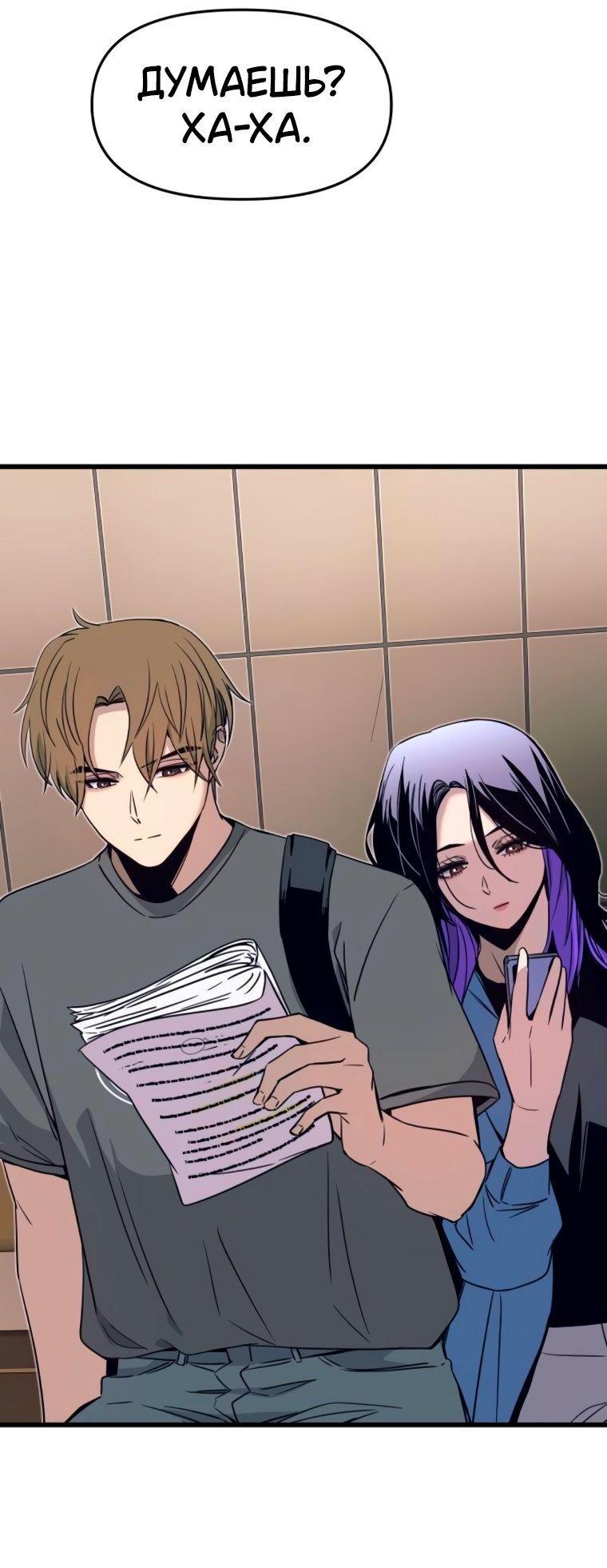 Манга Моя биас садится на последний поезд - Глава 48 Страница 91