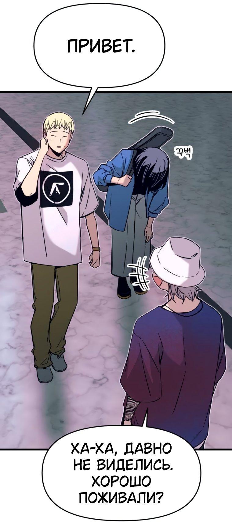 Манга Моя биас садится на последний поезд - Глава 48 Страница 15