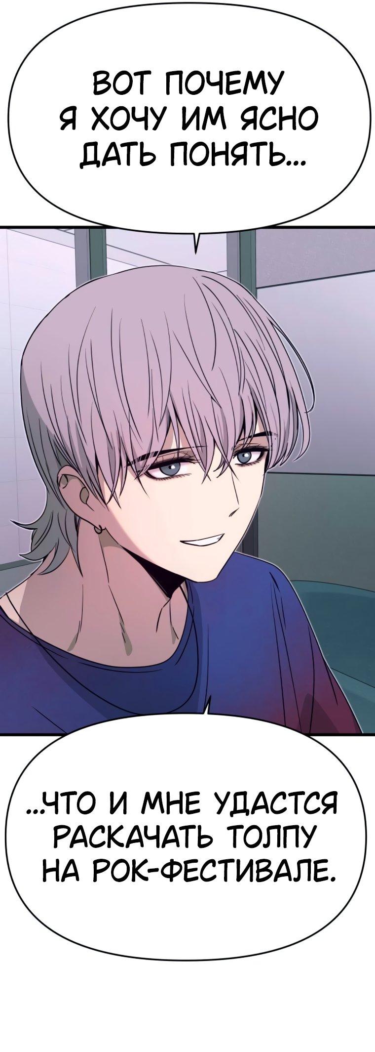 Манга Моя биас садится на последний поезд - Глава 48 Страница 44