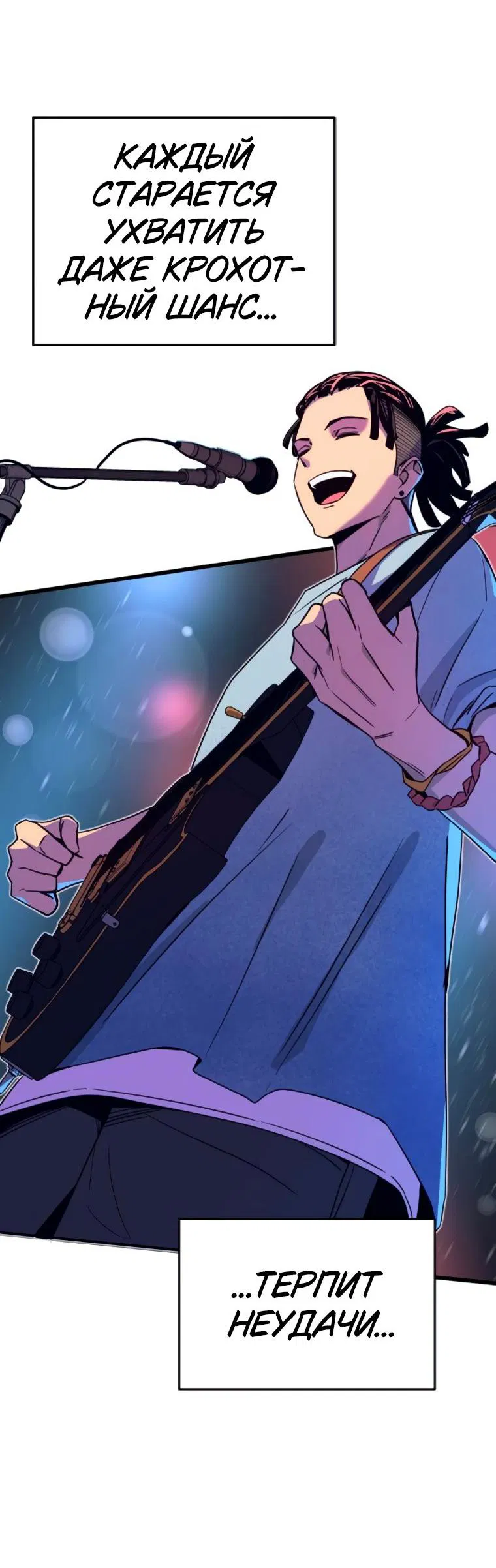 Манга Моя биас садится на последний поезд - Глава 48 Страница 84