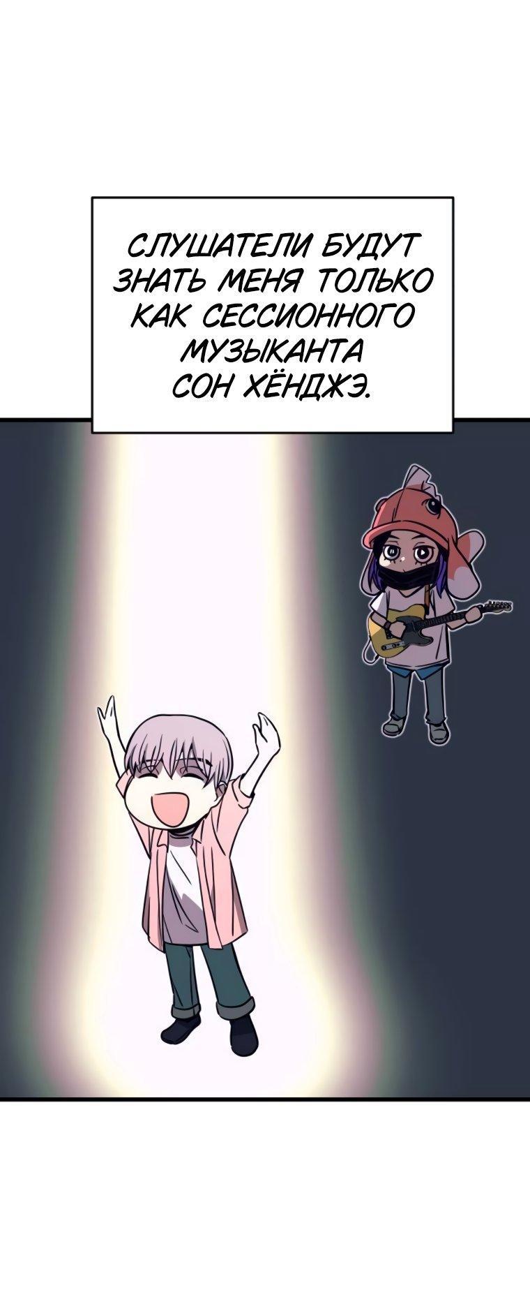 Манга Моя биас садится на последний поезд - Глава 48 Страница 93