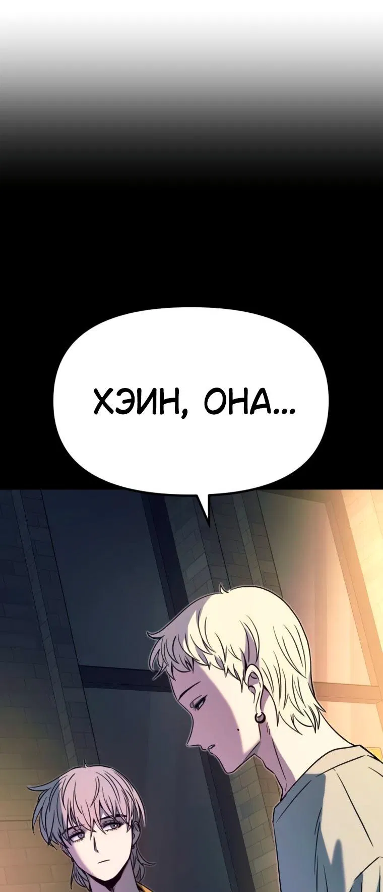 Манга Моя биас садится на последний поезд - Глава 48 Страница 55