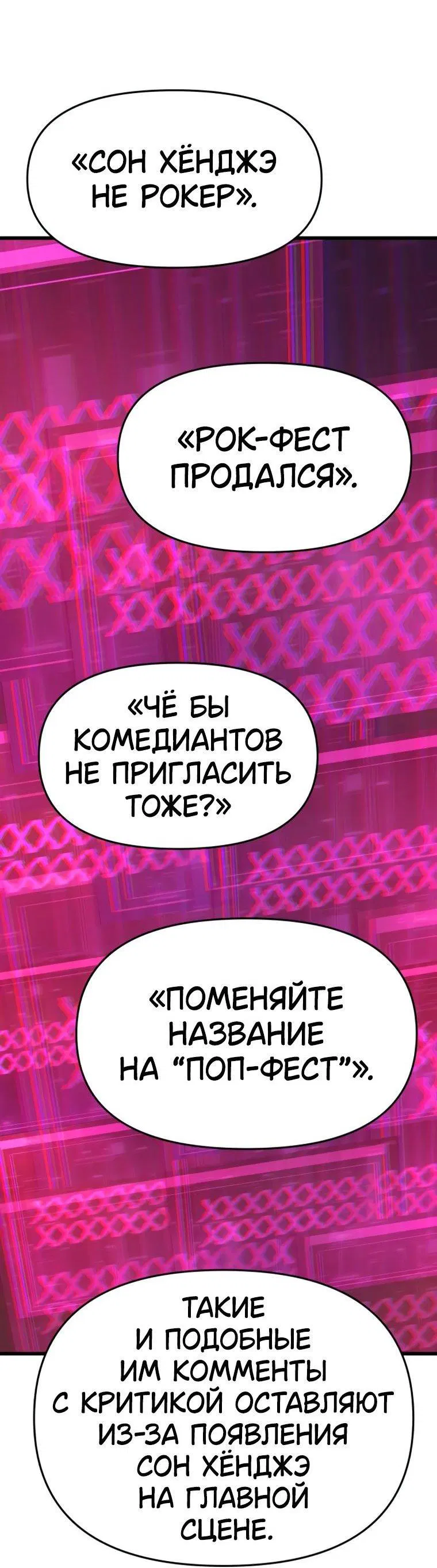 Манга Моя биас садится на последний поезд - Глава 48 Страница 37