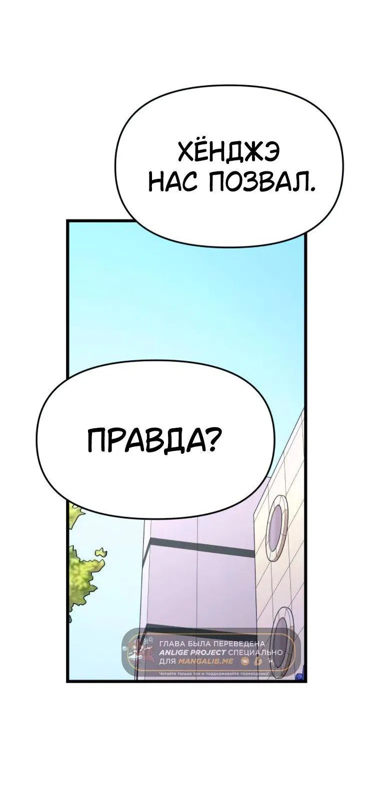 Манга Моя биас садится на последний поезд - Глава 48 Страница 13