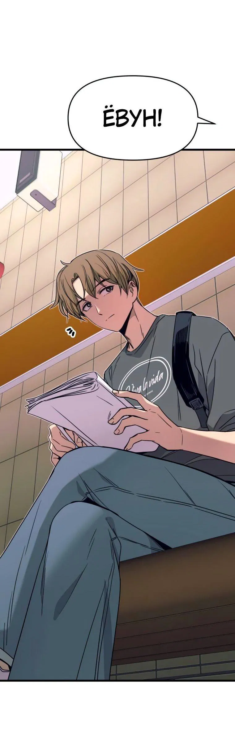 Манга Моя биас садится на последний поезд - Глава 48 Страница 65
