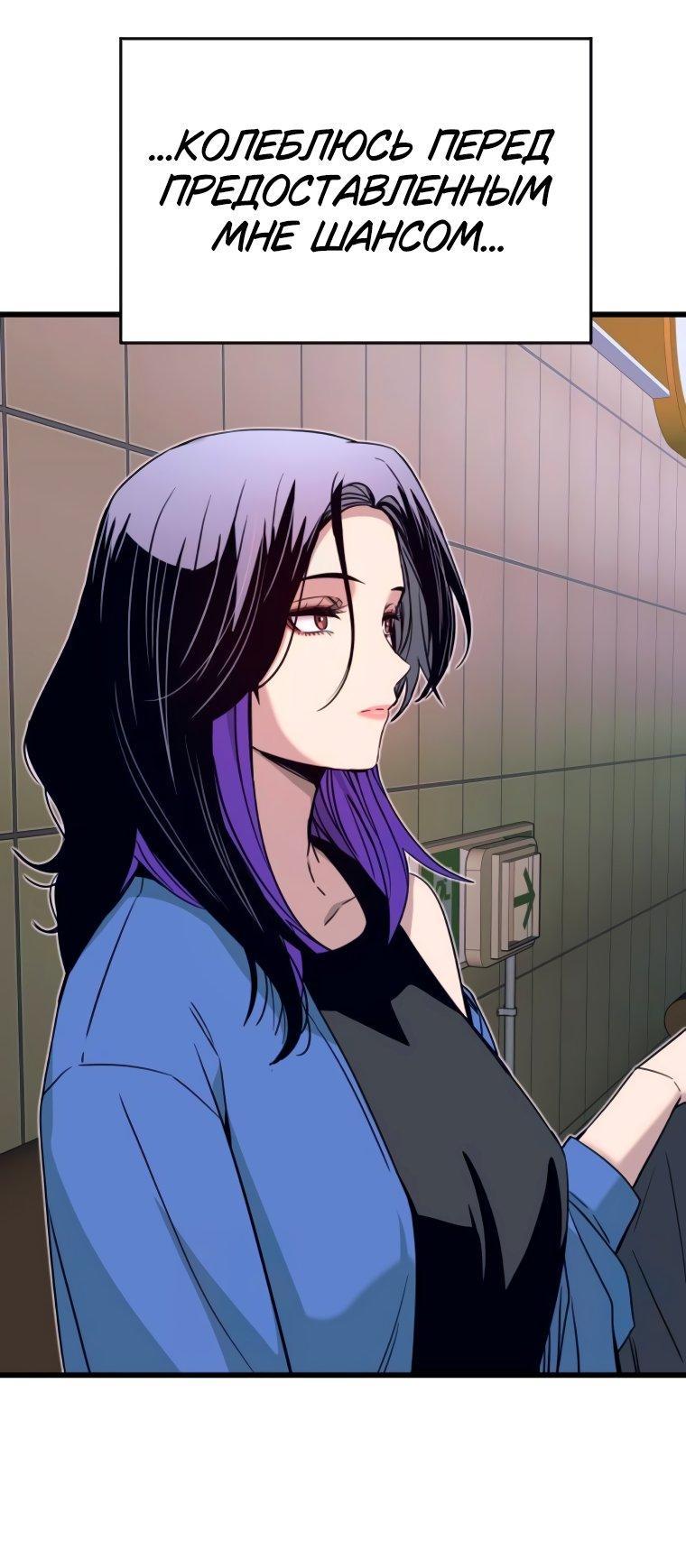 Манга Моя биас садится на последний поезд - Глава 48 Страница 86
