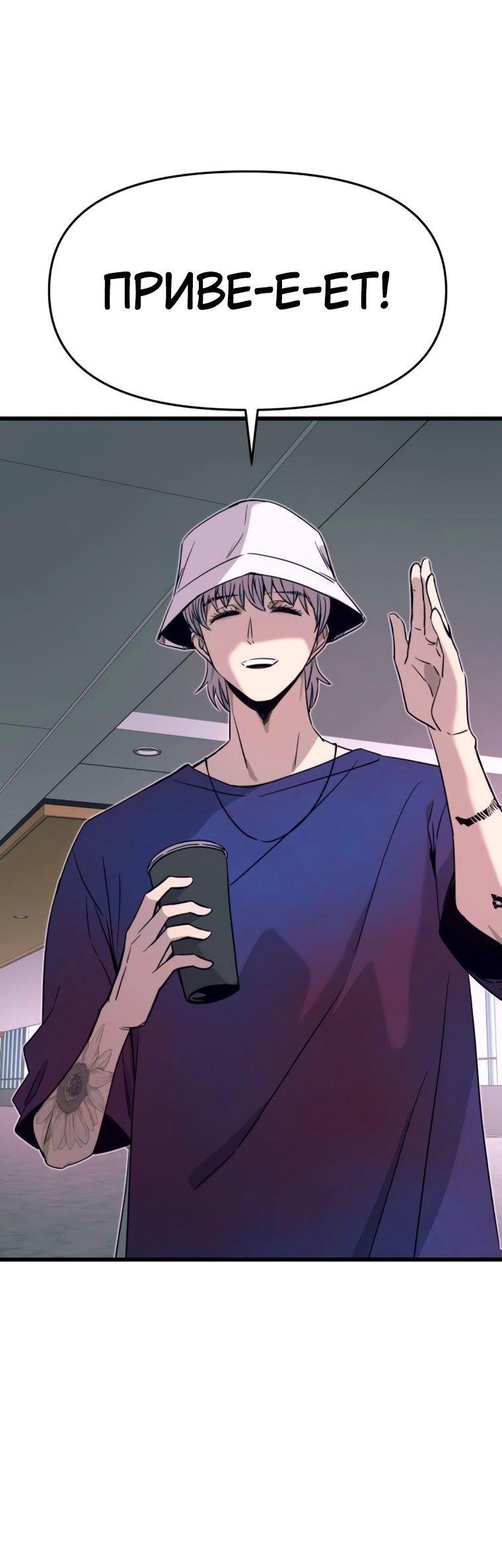 Манга Моя биас садится на последний поезд - Глава 48 Страница 14