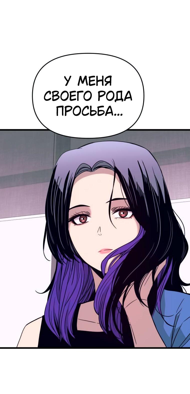 Манга Моя биас садится на последний поезд - Глава 48 Страница 26