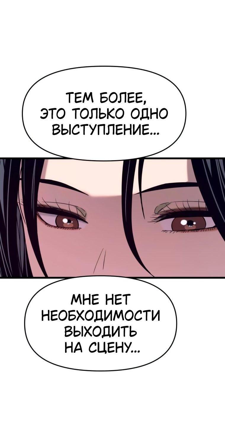 Манга Моя биас садится на последний поезд - Глава 48 Страница 63