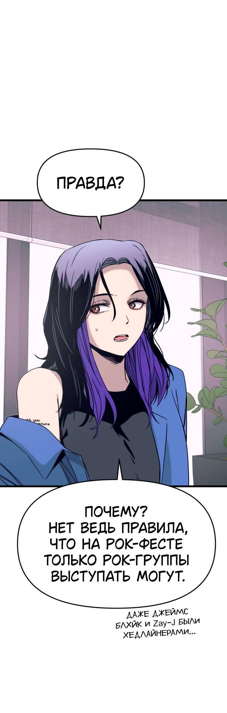 Манга Моя биас садится на последний поезд - Глава 48 Страница 38