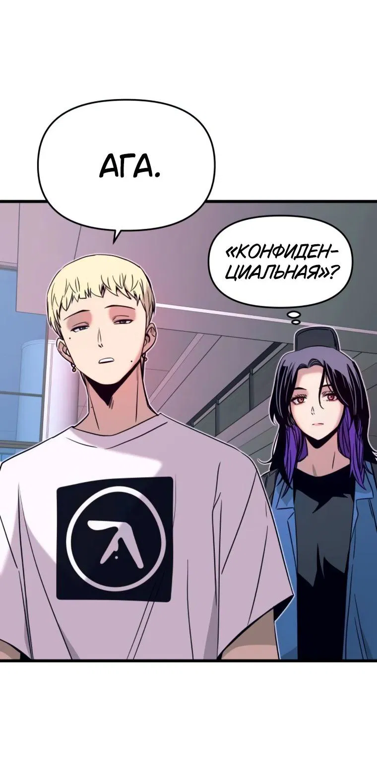 Манга Моя биас садится на последний поезд - Глава 48 Страница 17