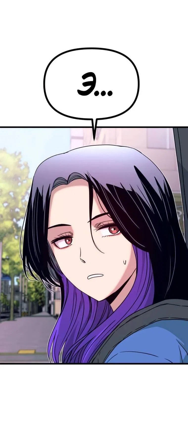 Манга Моя биас садится на последний поезд - Глава 48 Страница 5