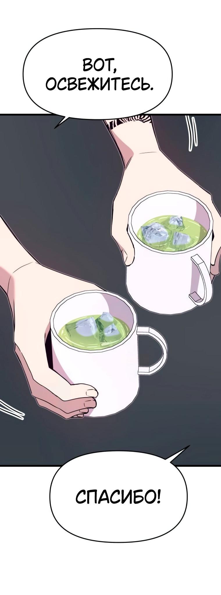 Манга Моя биас садится на последний поезд - Глава 48 Страница 19