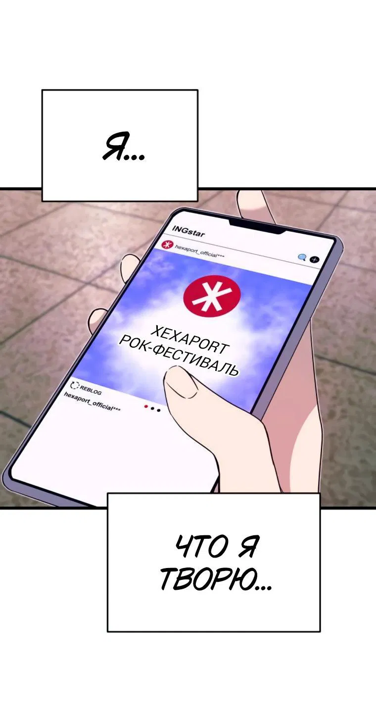 Манга Моя биас садится на последний поезд - Глава 48 Страница 83