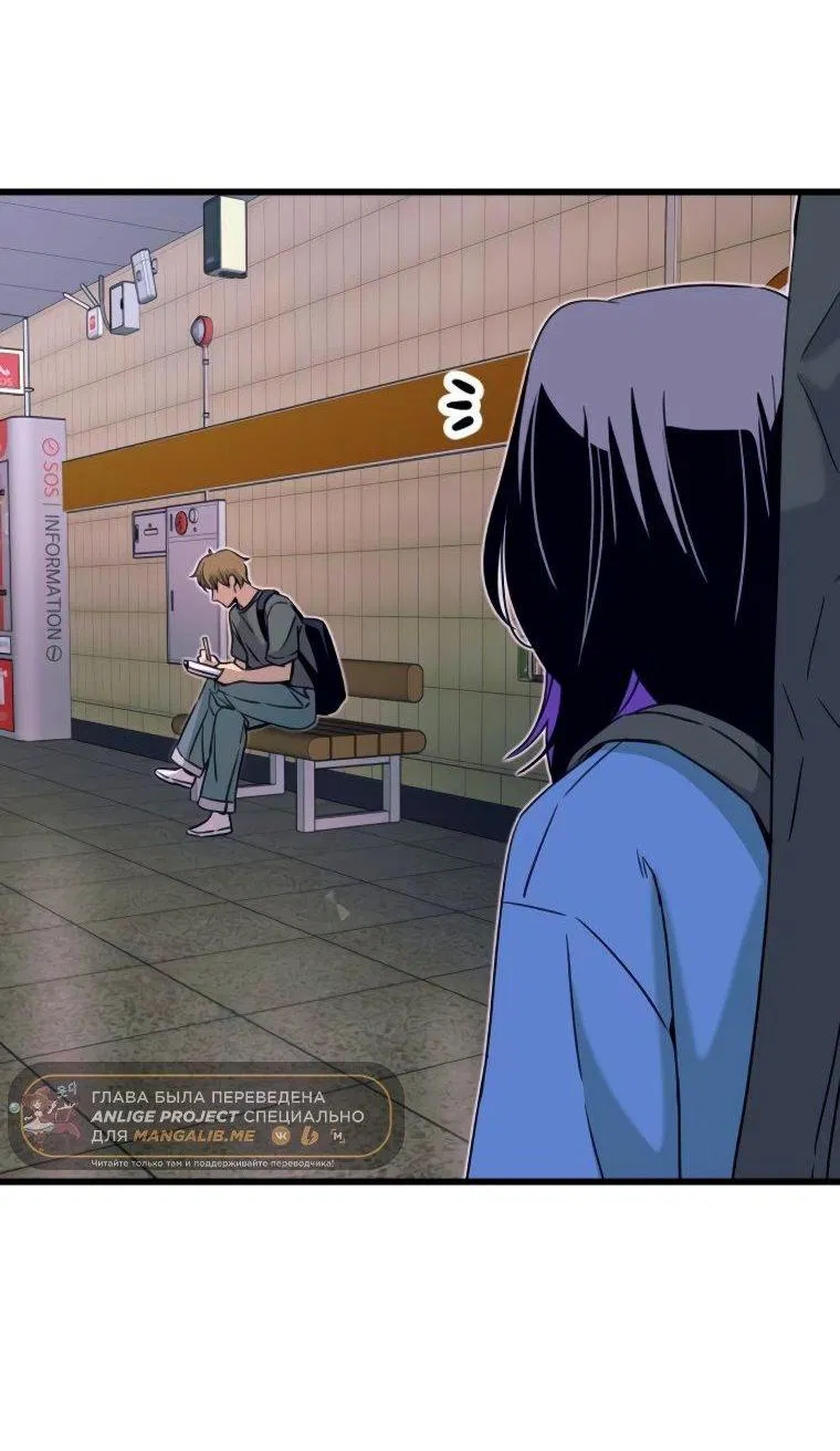 Манга Моя биас садится на последний поезд - Глава 48 Страница 64
