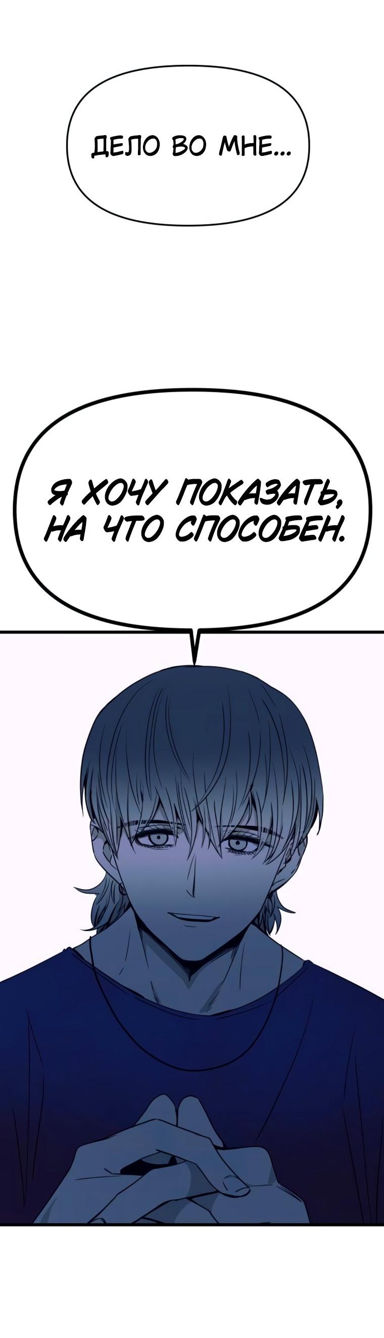 Манга Моя биас садится на последний поезд - Глава 48 Страница 41