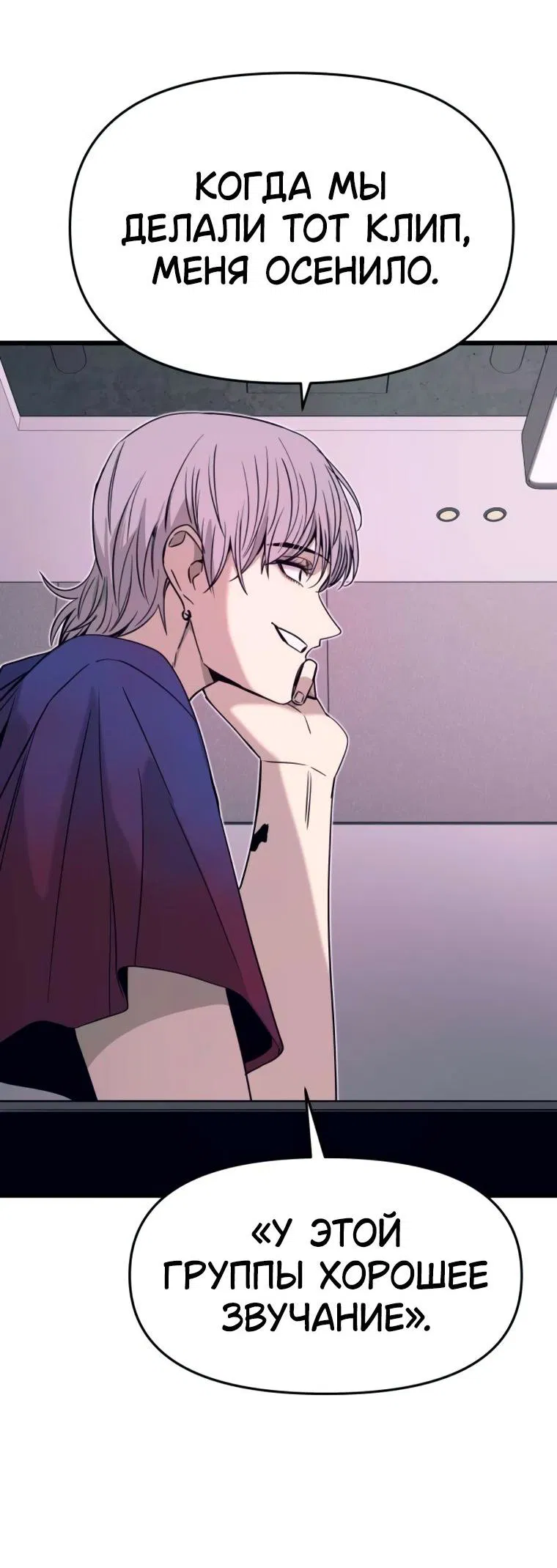 Манга Моя биас садится на последний поезд - Глава 48 Страница 48