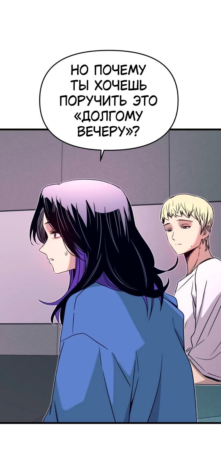 Манга Моя биас садится на последний поезд - Глава 48 Страница 47