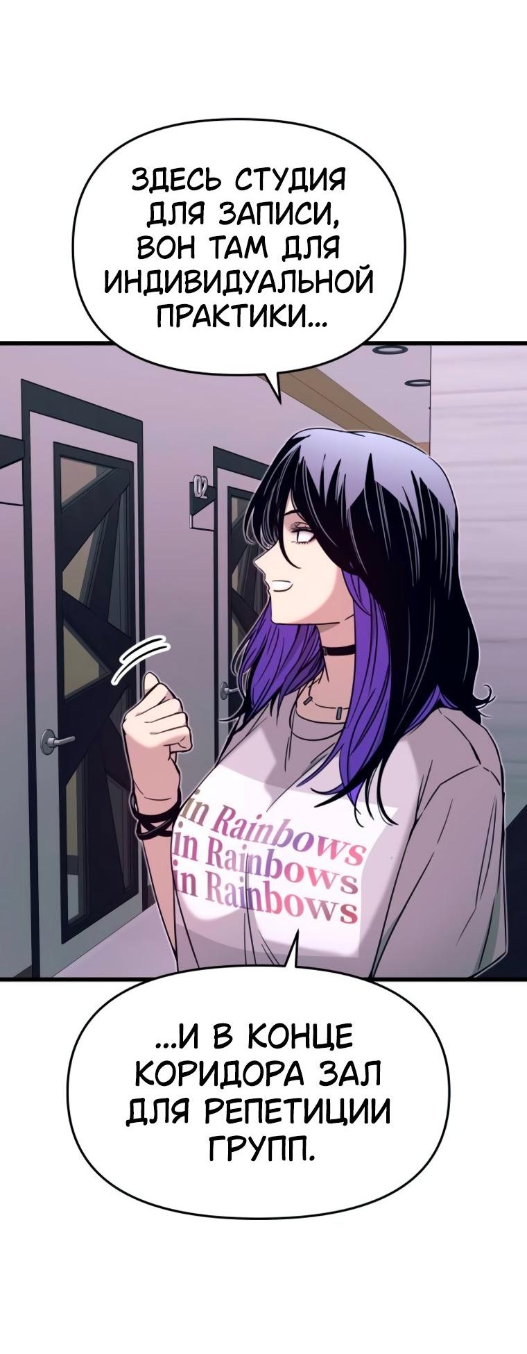 Манга Моя биас садится на последний поезд - Глава 47 Страница 26