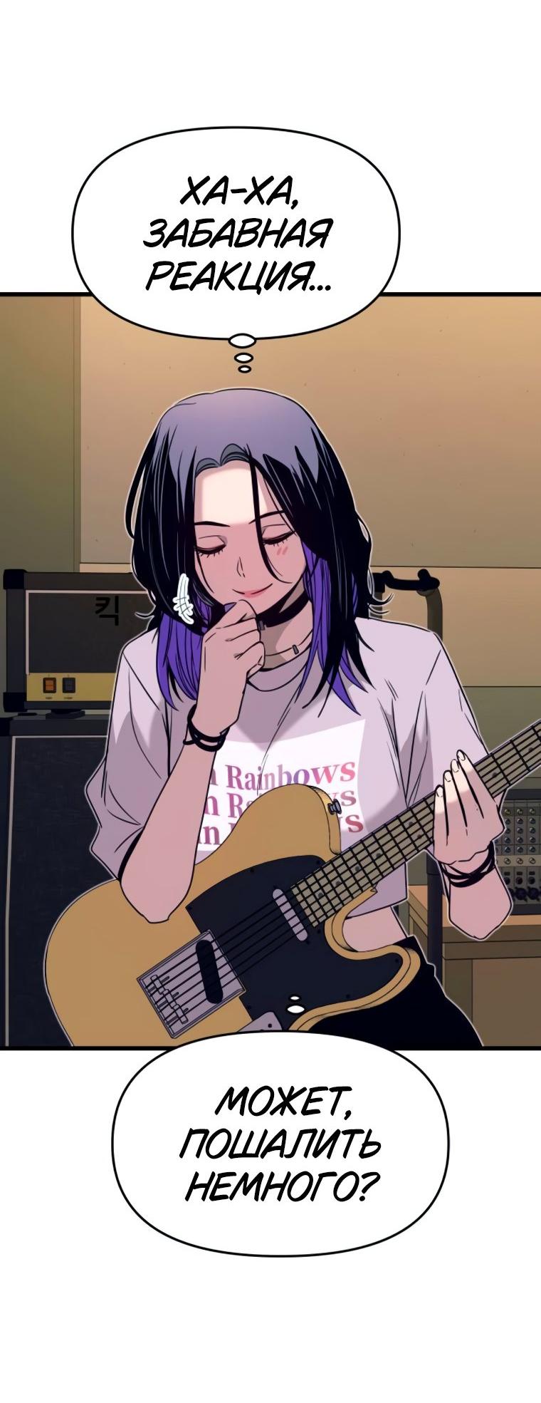 Манга Моя биас садится на последний поезд - Глава 47 Страница 58