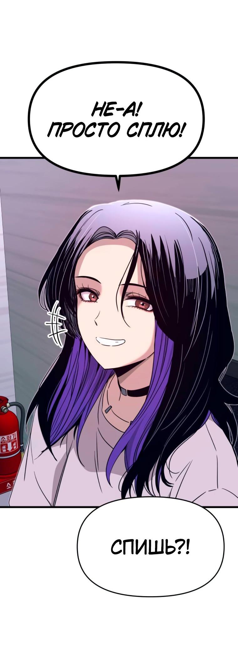 Манга Моя биас садится на последний поезд - Глава 47 Страница 29