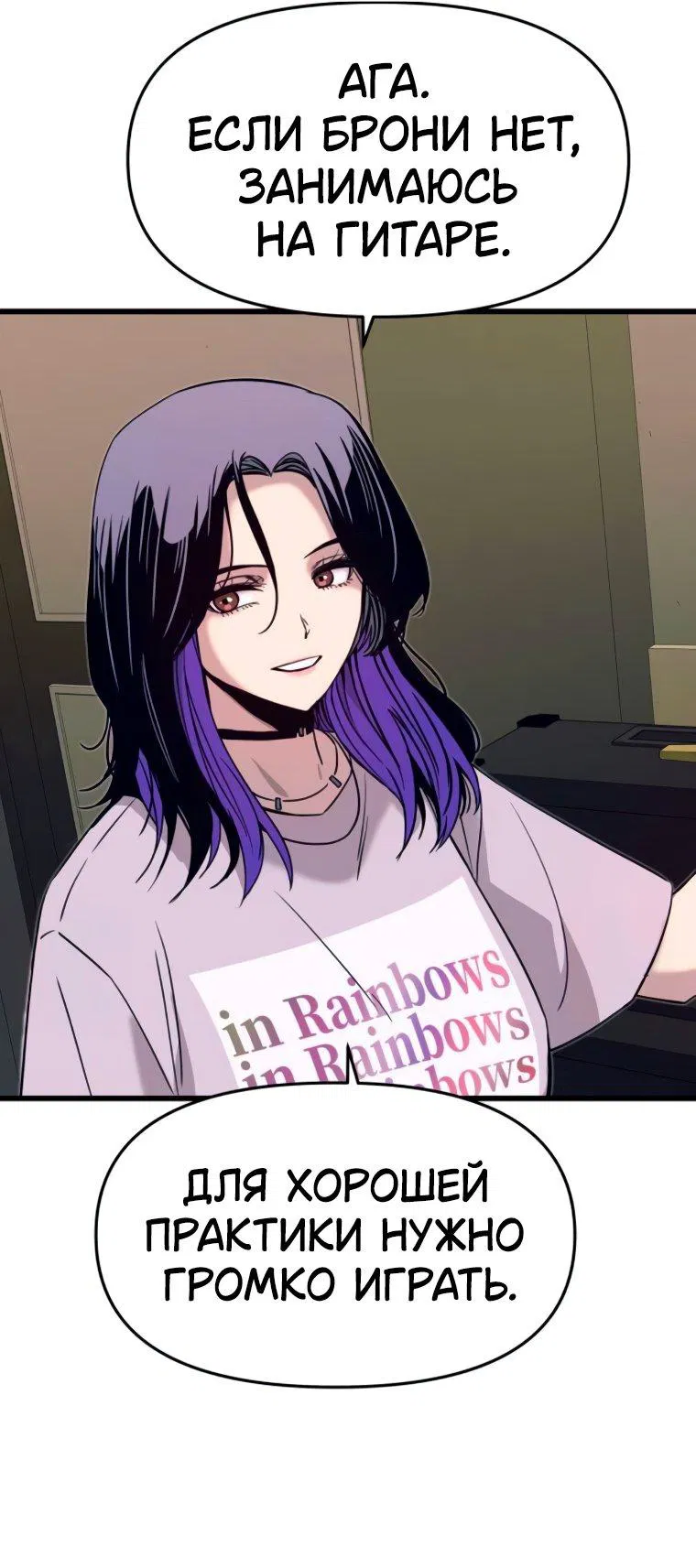 Манга Моя биас садится на последний поезд - Глава 47 Страница 40