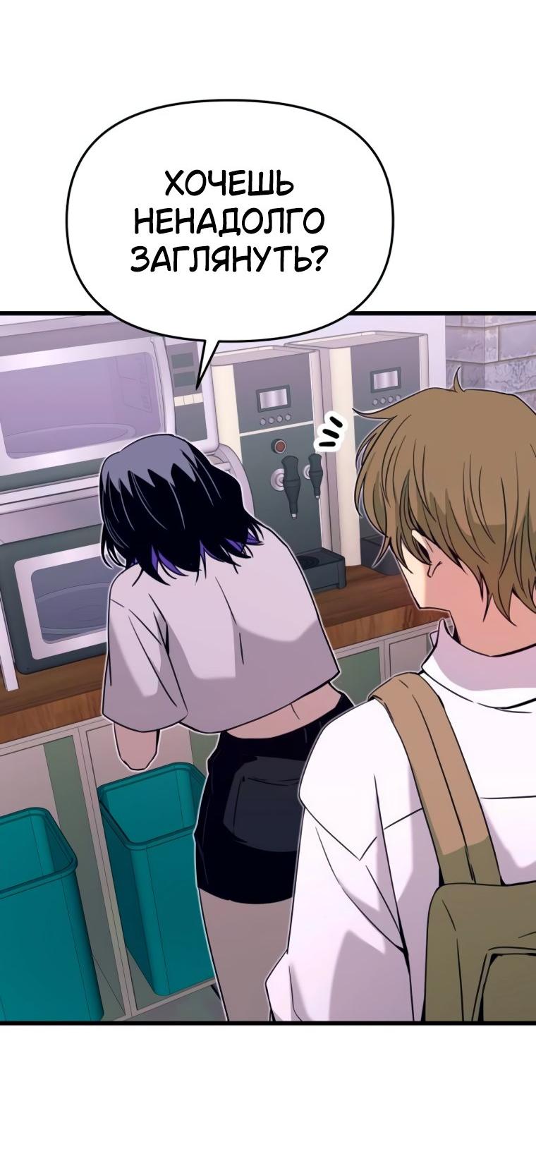 Манга Моя биас садится на последний поезд - Глава 47 Страница 15