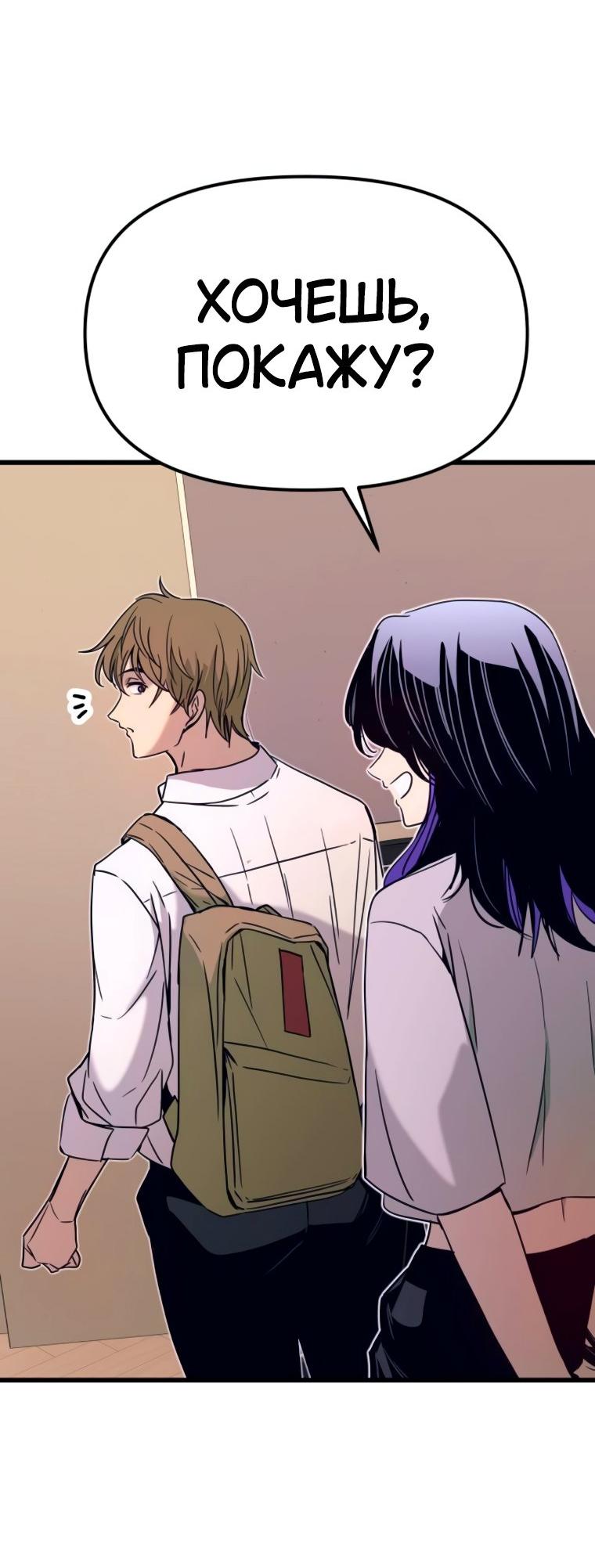 Манга Моя биас садится на последний поезд - Глава 47 Страница 44