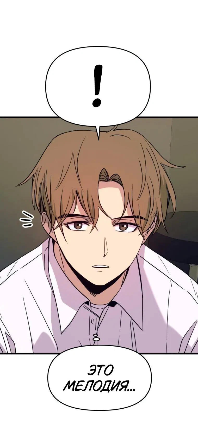 Манга Моя биас садится на последний поезд - Глава 47 Страница 70