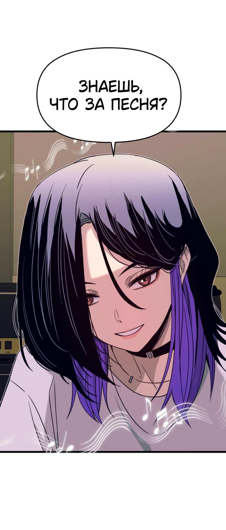 Манга Моя биас садится на последний поезд - Глава 47 Страница 72