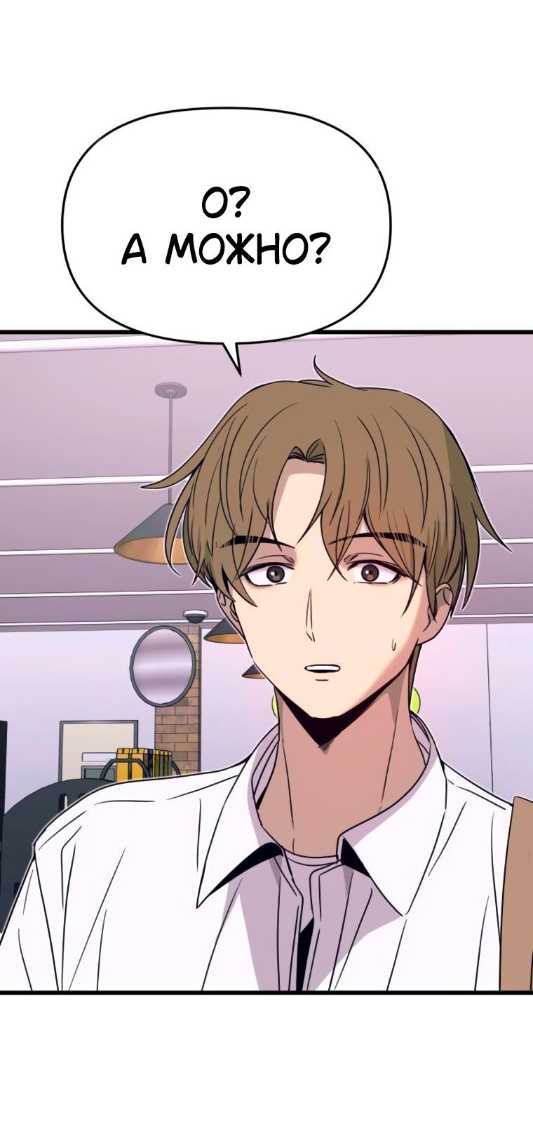 Манга Моя биас садится на последний поезд - Глава 47 Страница 17