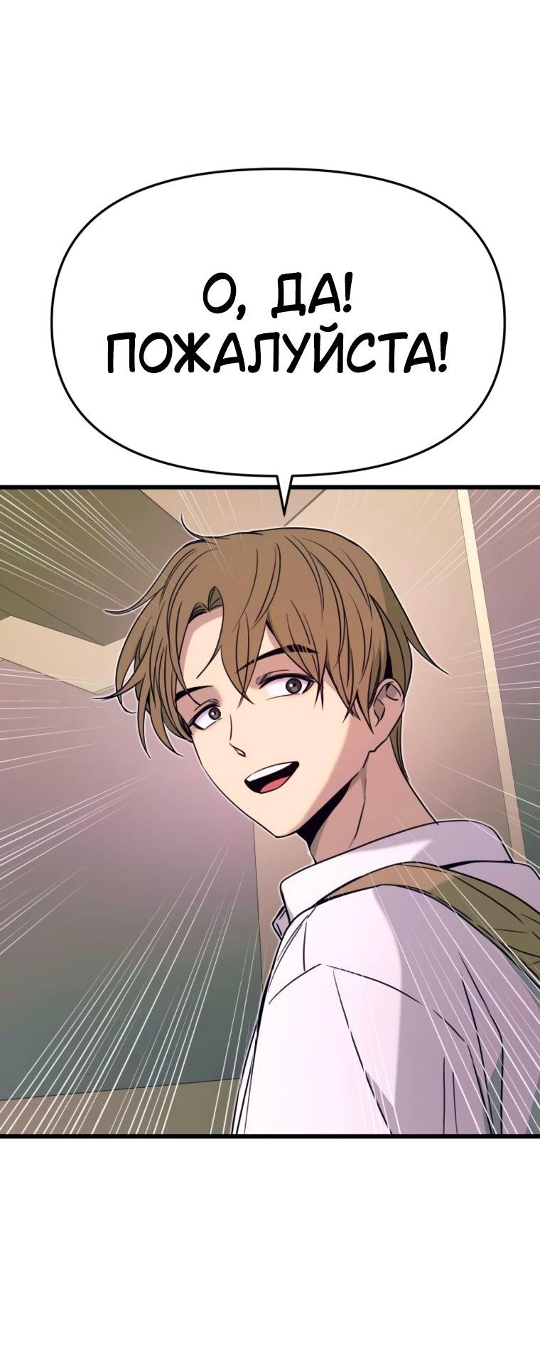 Манга Моя биас садится на последний поезд - Глава 47 Страница 46