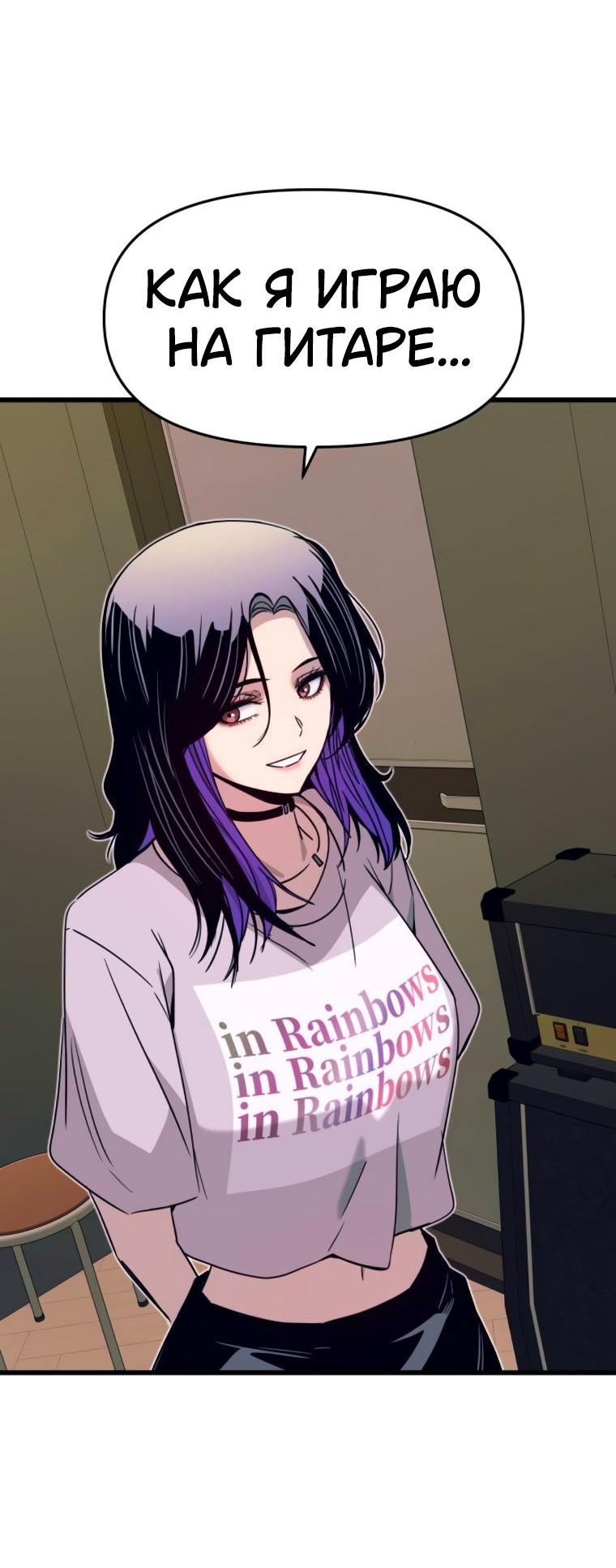 Манга Моя биас садится на последний поезд - Глава 47 Страница 45