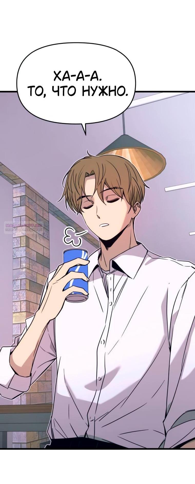 Манга Моя биас садится на последний поезд - Глава 47 Страница 3