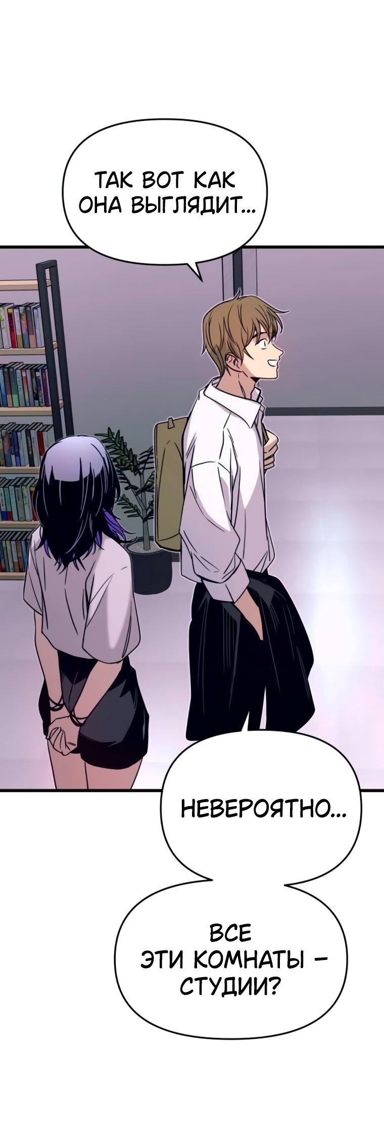 Манга Моя биас садится на последний поезд - Глава 47 Страница 25