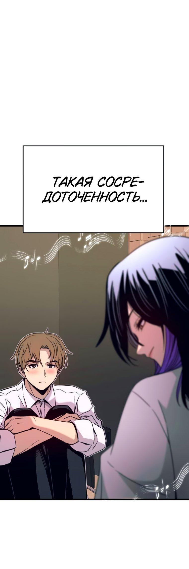 Манга Моя биас садится на последний поезд - Глава 47 Страница 75