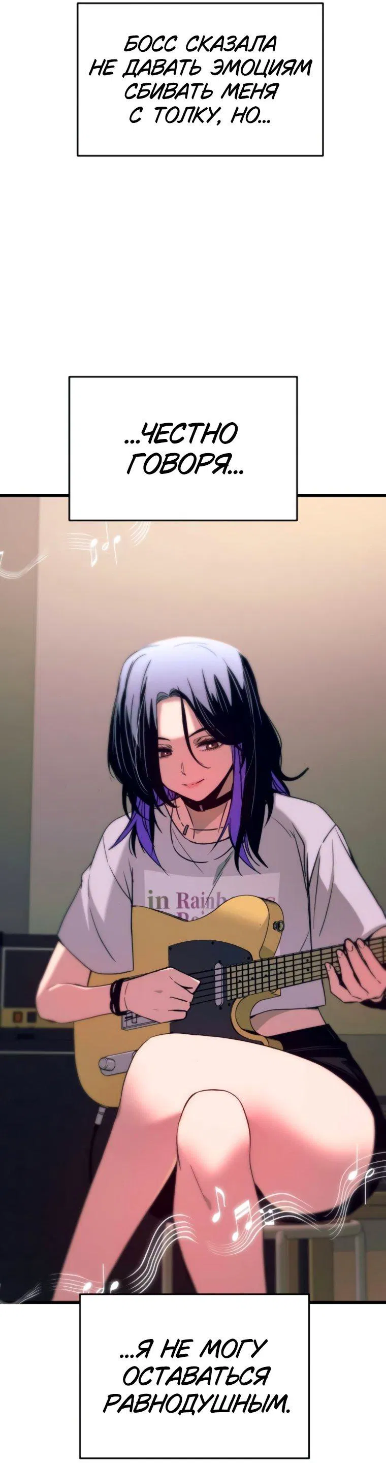 Манга Моя биас садится на последний поезд - Глава 47 Страница 74