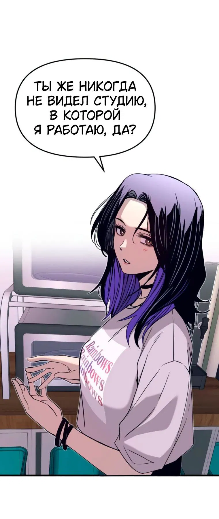 Манга Моя биас садится на последний поезд - Глава 47 Страница 16